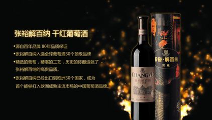 探索張?jiān)＜t酒加盟 開(kāi)啟酒類經(jīng)營(yíng)的新篇章