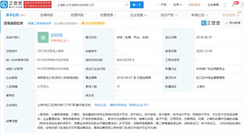 騰訊關(guān)聯(lián)公司投資游戲工作室影之月，B站已先行入股，數(shù)字文化創(chuàng)意軟件開(kāi)發(fā)賽道再升溫