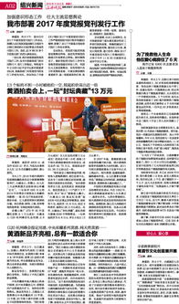 紹興黃酒節(jié)文化創(chuàng)意展盛啟，數(shù)字軟件賦能傳統(tǒng)釀造新篇章