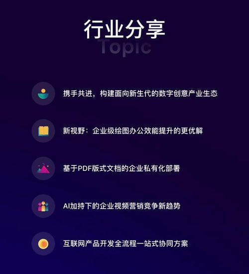 創(chuàng)意軟件A股上市公司加速布局國(guó)內(nèi)市場(chǎng)，12月10日北京新品發(fā)布引領(lǐng)數(shù)字文化創(chuàng)新