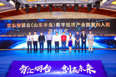 煙臺(tái)自貿(mào)區(qū)數(shù)字經(jīng)濟(jì)新星閃耀京城 2020數(shù)字文化創(chuàng)意軟件開(kāi)發(fā)展演贏關(guān)注